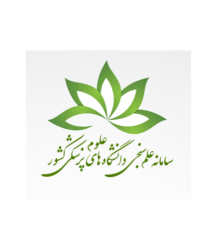 سامانه علم سنجی دانشگاههای علوم پزشکی کشور