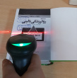 تجهیزات RFID